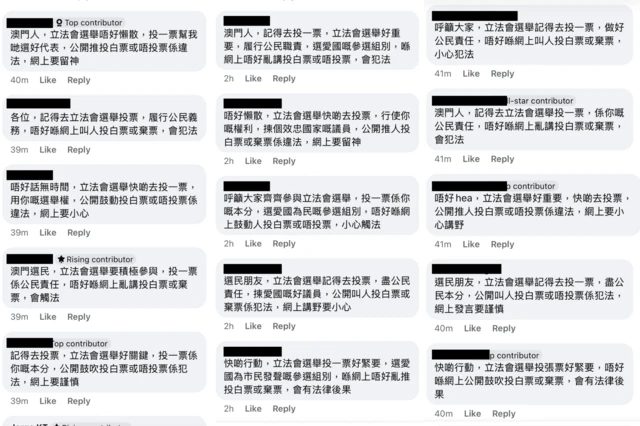 社交平台Facebook澳门“高登”讨论区中，几乎所有有关选举的贴文都涌进“水军”留言