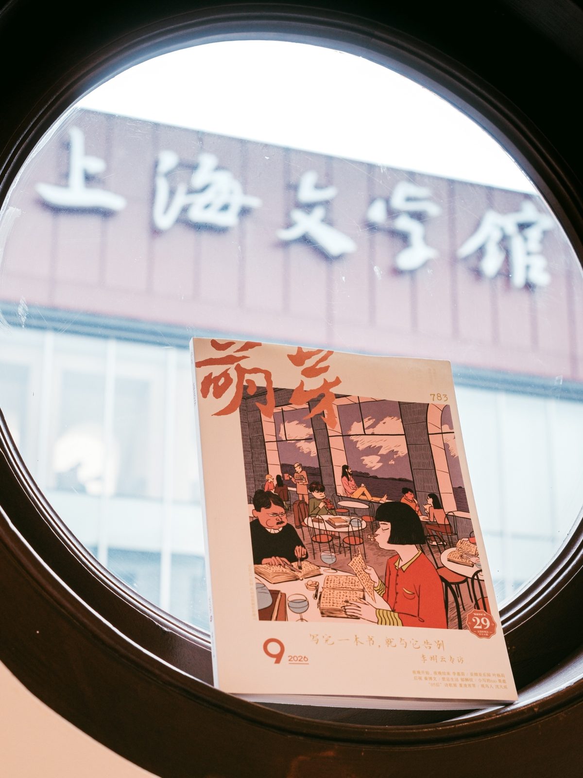 《萌芽》重启诗歌|澎湃新闻独家专访常务副主编诗人木叶 4 af6293c2f2d4ef37947a045642f4508fcd21b4196df14da4bd9e287909f0ac5e article