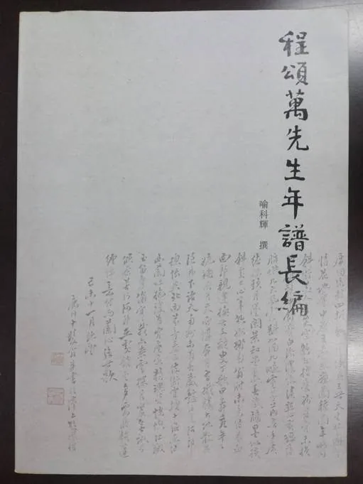 “纳于大麓、藏之名山”:岳麓书院楹联署名权新探|日记探微 3 afa1ecc92d1e364249dd372862f94a5095e0e973c7e5d077d3d57229b5a0d97c article