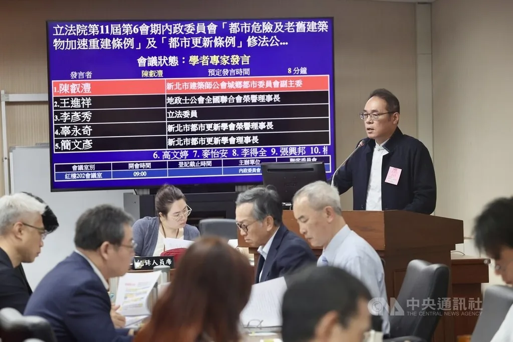 台湾立法院内政委员会举行危老和都市更新条例修法公听会,与会者发言
