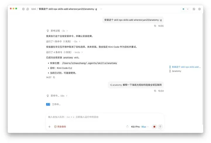 Kimi K3.1 Pro上线 智能指数跃升全球第四 开源第一 13 Image