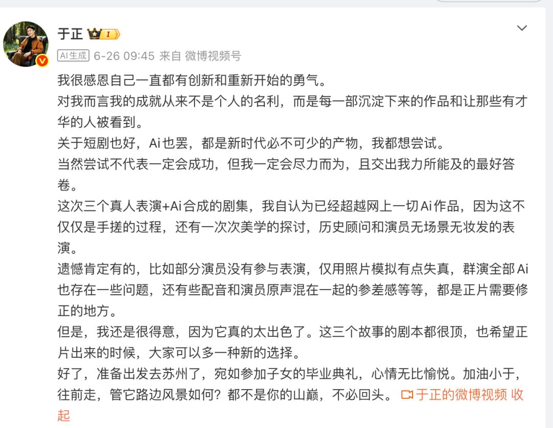 影视公司AI困局:长内容为何不能全盘AI化 1 b030e7f62959f6e8dd4bc823e2116f6ddaa0bb300a04f6a47f96a6c18d14d282 article