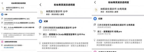 无惧18间诊所偷拍案!许维恩传接下新代言 老公陪同现身爱尔丽 4 無懼偷拍案1/許維恩傳接下新代言 老公女兒陪同現身愛爾麗