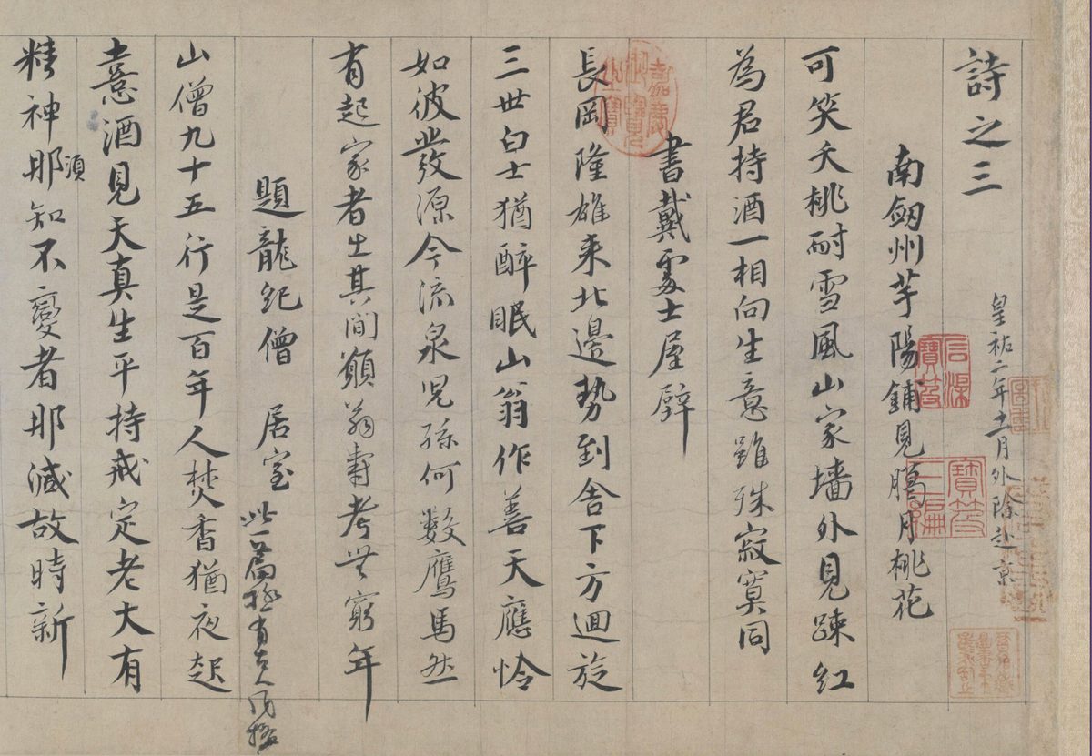 故宫唐宋书画展开幕 107件文物含《步辇图》等六大名迹 6 b0d00ee48e8c1d7181f3f5010e1c3f96e7a34151e2ea6040fadf1e842c8faf57 article
