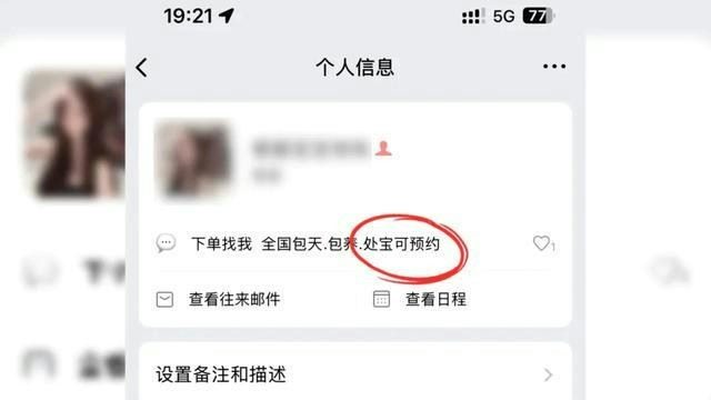 二手平台闲鱼暗藏涉黄产业链 卖家3万兜售14岁少女宣称可验身 2 內地二手交易平台「閒魚」被爆暗藏涉黃產業鏈。(互聯網圖片)