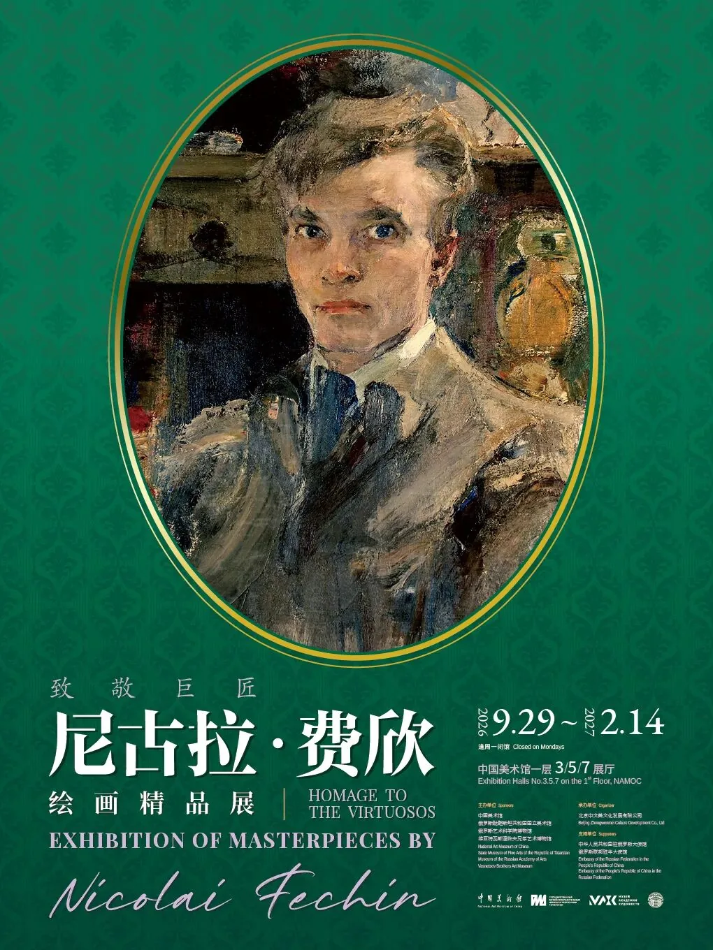 一周展讯|上博东馆海上书画馆焕新,近70件含五代钱俶行书 30 b145c2c0f0f1e3959088a85e175f2185b6ac83b1dafbffc7898497a3303a3a14 article