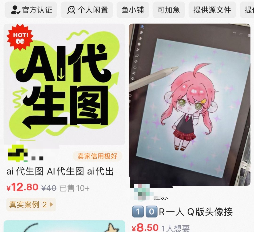闲鱼AI服务订单半年增157% 近500万人买单 5 b164c0edbc4f618df633ad86145e5845d02ef7355994de078cf684da0fa216fb article
