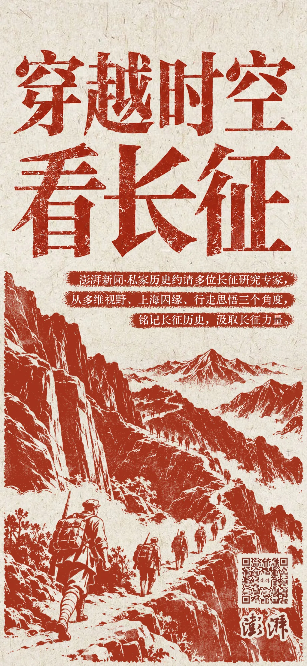 长征回忆录《二万五千里》誊清稿,1937年从延安带到上海 1 b1993b9c1007de4f82240156d2b00719a605d4e55324319a3b68c6a3944e4f23 article