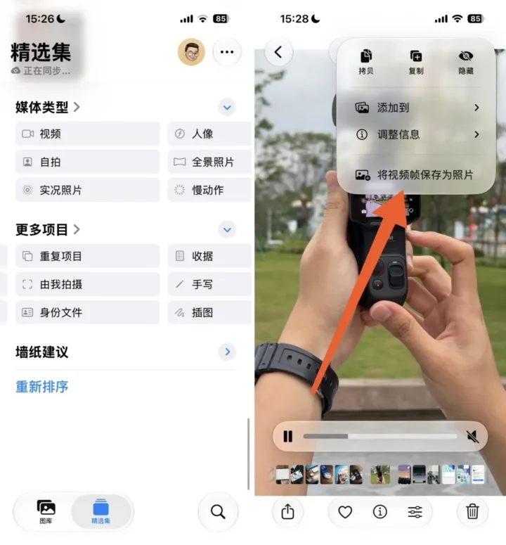 iOS 27 正式版体验:Siri AI 终于开窍了,老 iPhone 升级也有新东西 17 Image