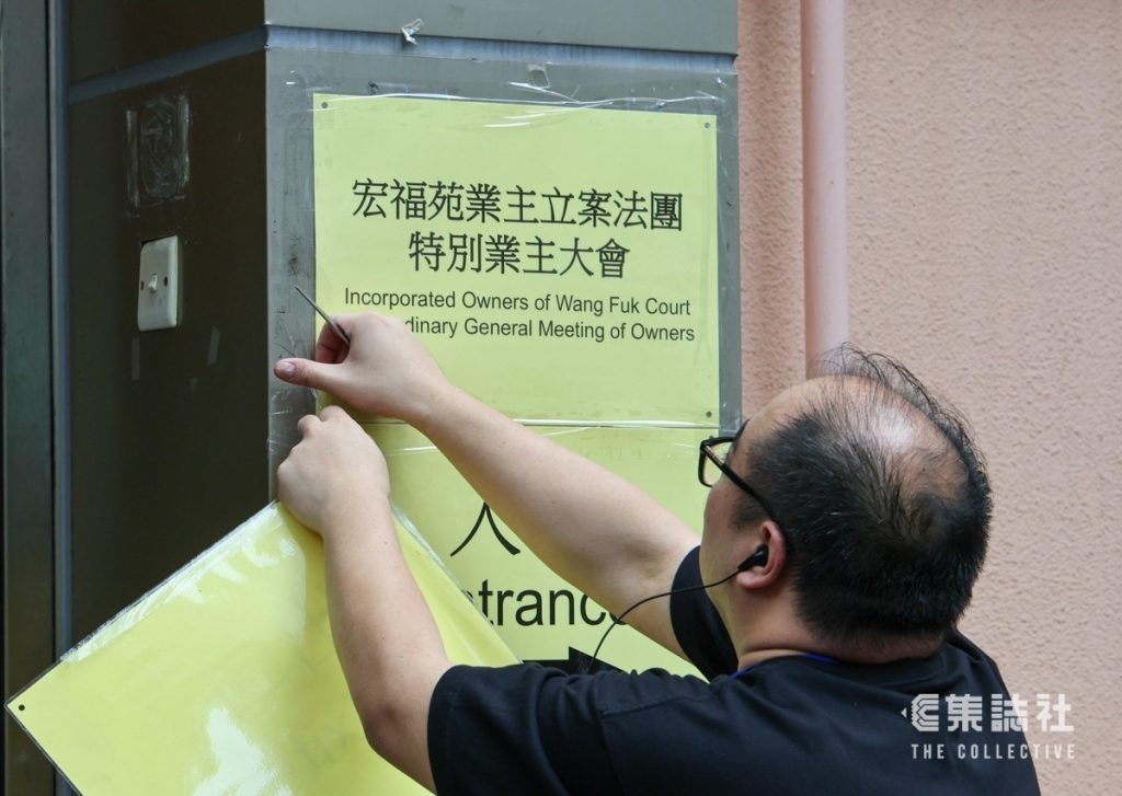 宏福苑授权票调查 |选「鸿毅」业主大会 新旧法团至少 20 人曾授权 逾 75% 为授权票 6 b2197c042b7ec67dd2a63b5e95689456fdbf32d1ce5fa96cdb15e7c29ca1f1fc article