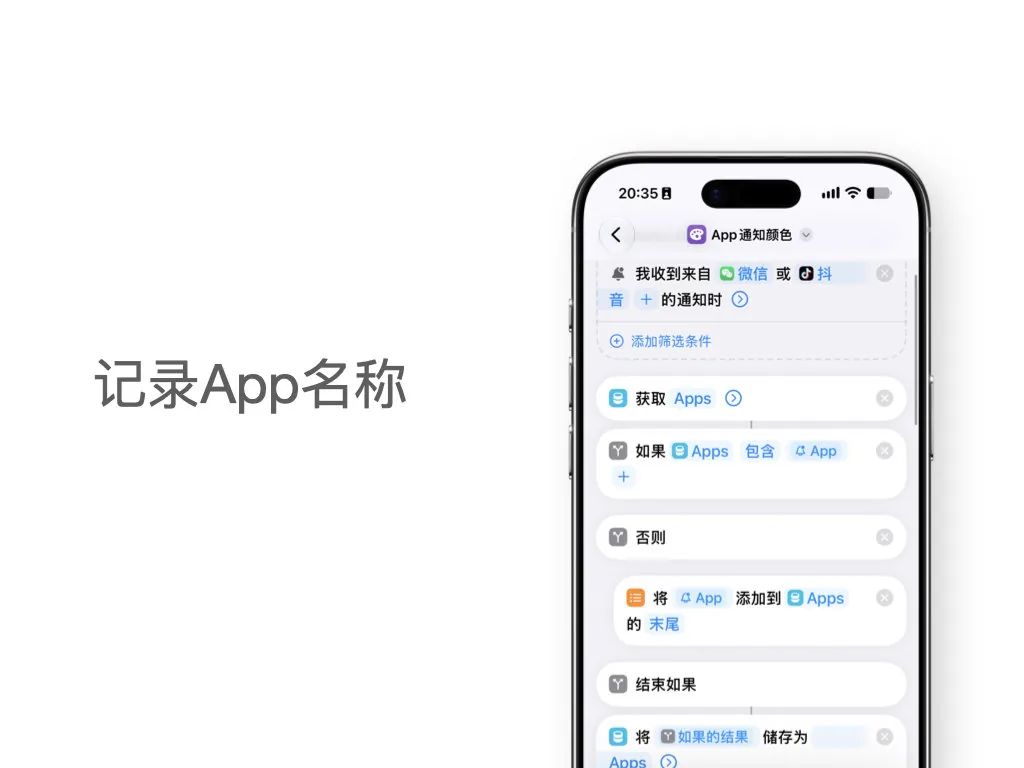 iOS 27通知自动化:十个案例从入门到精通 20 b21fd910044bd1418f7ceaaffd82a1097fd85a70ba651b3920e7f273f3314e09 article