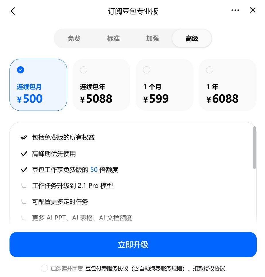 豆包试水本地生活抽佣 付费用户仅小几十万 1 b251ce56991fcf51c2d9c059e573d271b0ccfaec27f8d1a15c95c85a1b18d059 article