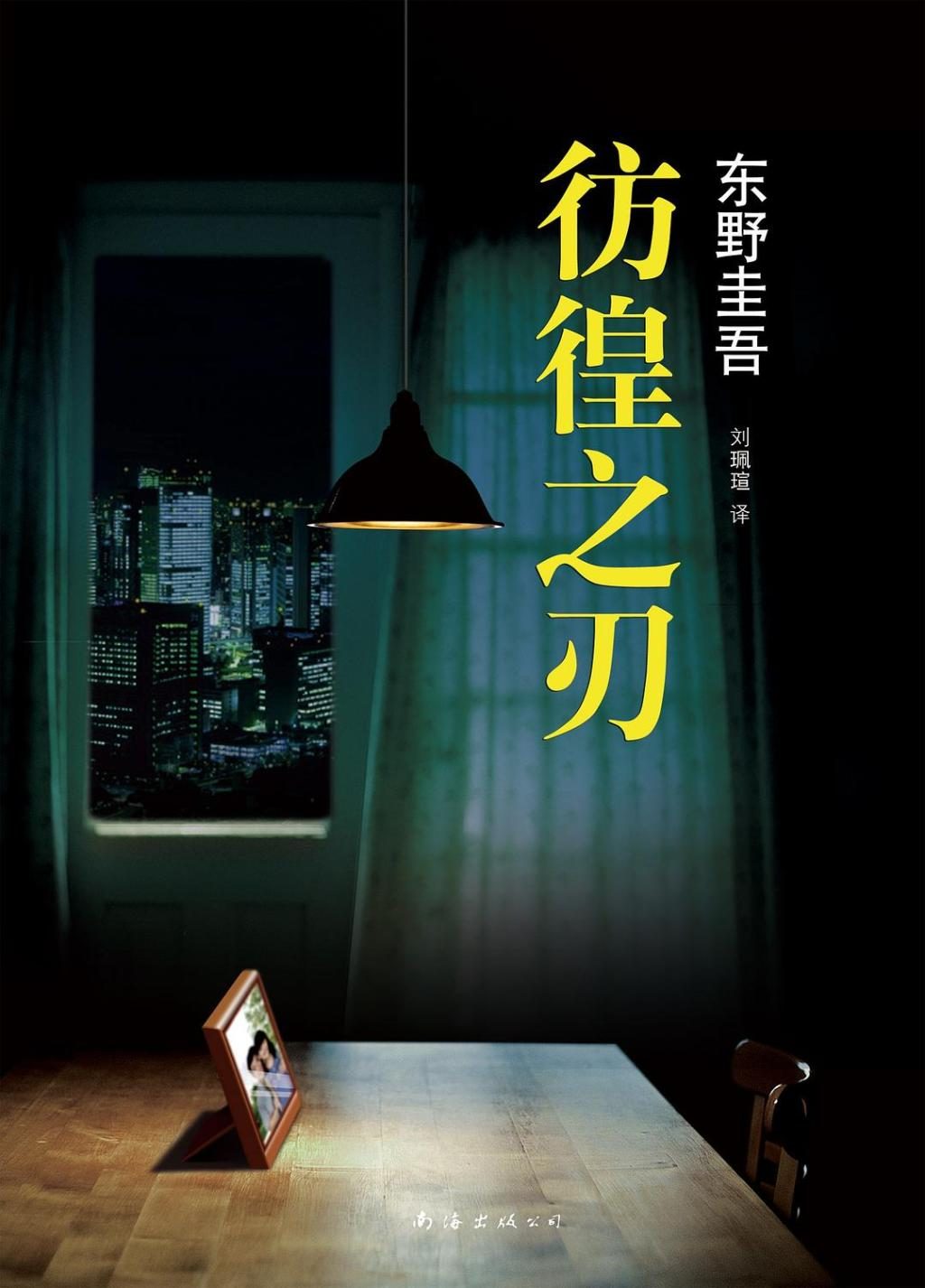 东野圭吾的那些走入生活的谜案和答案之外的问题 6 b2ab597612076a29e77f296dd367a8857203a07a42f5bc5cd56de04959696326 article