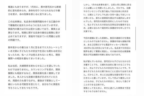 前放浪兄弟成员违反保护令遭捕 名媛妻痛诉「长期家暴」遭勒颈割伤 3 ▲▼前放浪兄弟成員黑木啓司違反保護令遭捕 名媛妻痛訴「長期家暴」。(圖/翻攝自Instagram/reika_miyazaki)