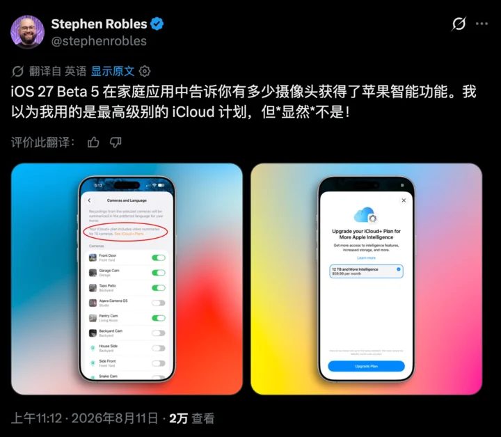 Apple 智能国行版未上线,收费方案先曝光:挂钩 iCloud+ 套餐 1 b2f2393f60dfc4a25ffaf90f31eac4bf805edd604bd7f853e542de19b1161650 article