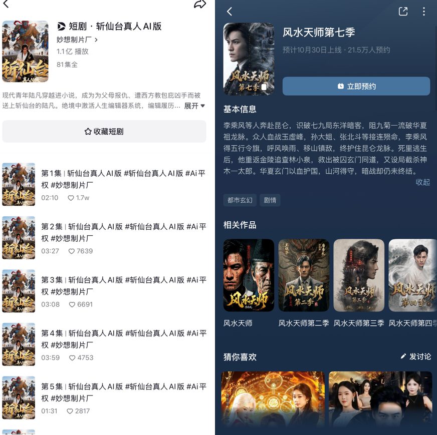 AI漫剧冲击横店 演员直呼无戏可拍 2 b4884c7eb4b71079b7b3a0bde1806bf1985335f7fc636bb1d3ad9fd63f081348 article