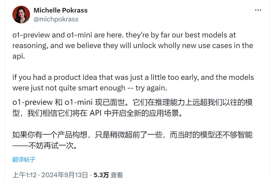 大招憋出来了!OpenAI发布最强推理模型o1,它真的会思考,但API比4o贵好几倍 2 b4887d8c40c94dcea78203047f7100f7445834a88564172642be27b1739630d1 article