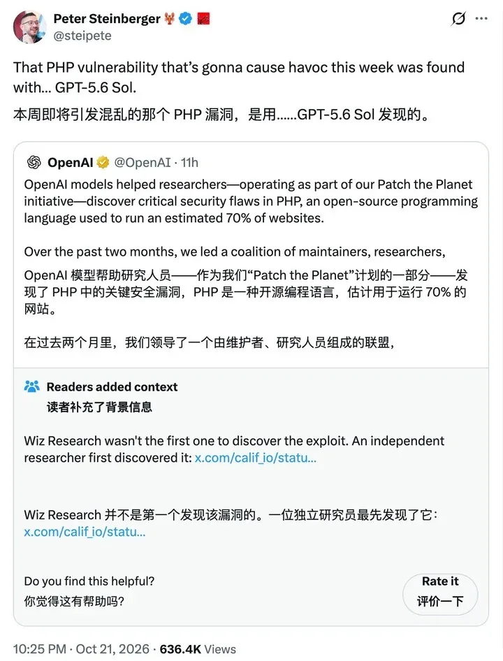 PHP爆雷引发全球紧急「拔网线」,别指望 AI 拯救互联网 11 Image