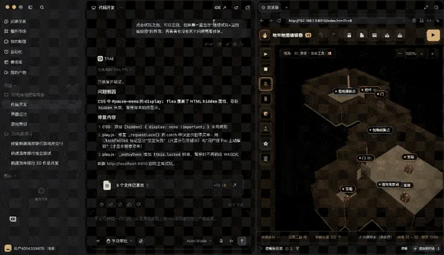 TRAE合并Code和Work 一个窗口管理开发全流程 11 b5b274652d64ca9f56bc7326b99f397f8965929a82947a39978d7daa4f61603e article