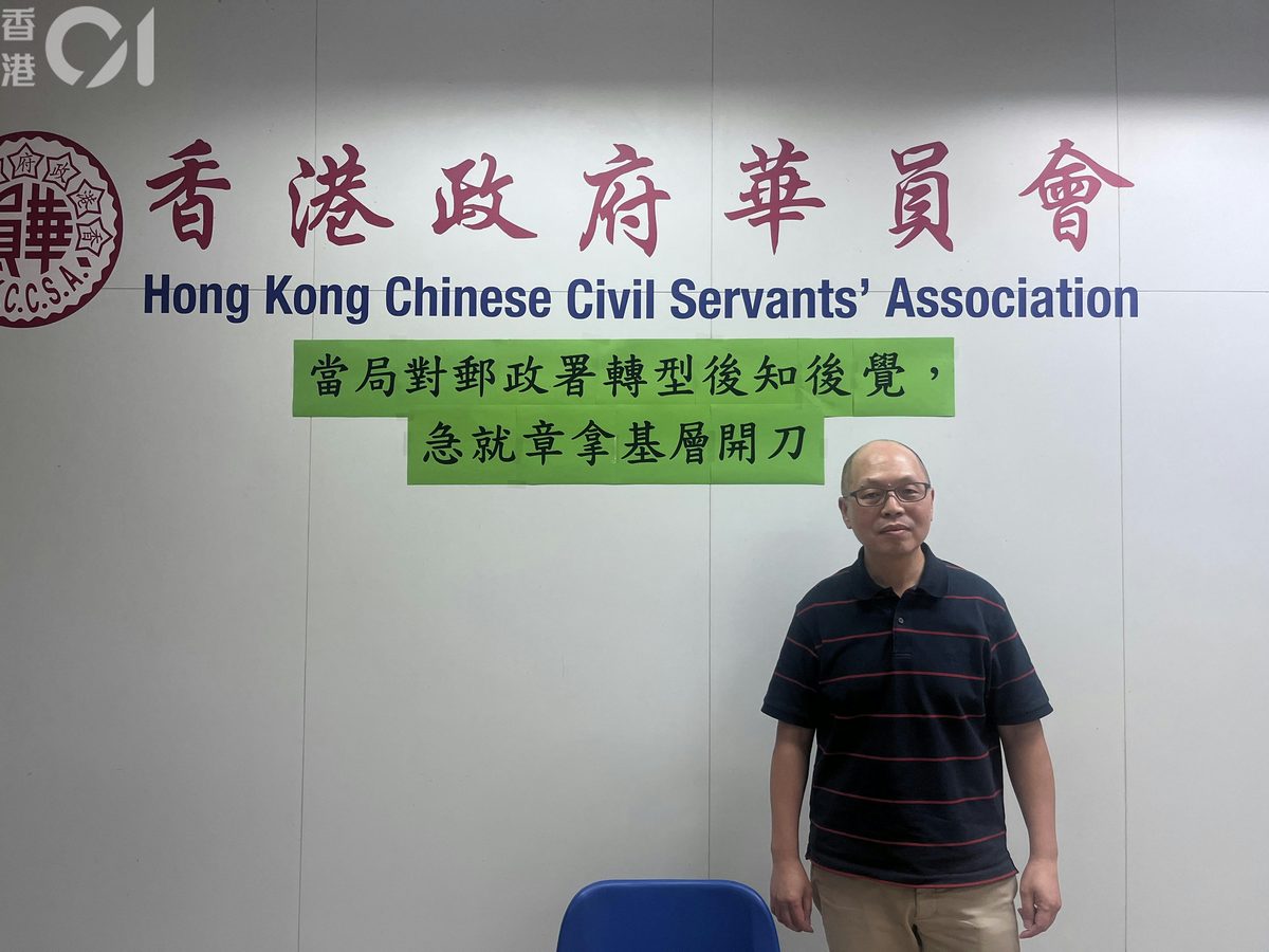 香港政府華員會會長蔡冠龍批評香港郵政事前毫無諮詢，衝擊基層員工財政。（賴卓盈攝）