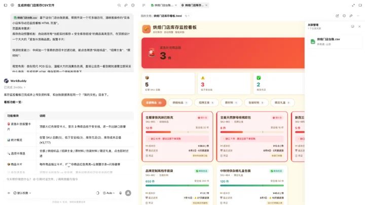 打工人的办公三件套,被 WorkBuddy 用 AI 重做了 17 b5bf4c93958db2c76e89118efeb49a7b0d40fce642ca86a1cb312da5aab27fe8 article