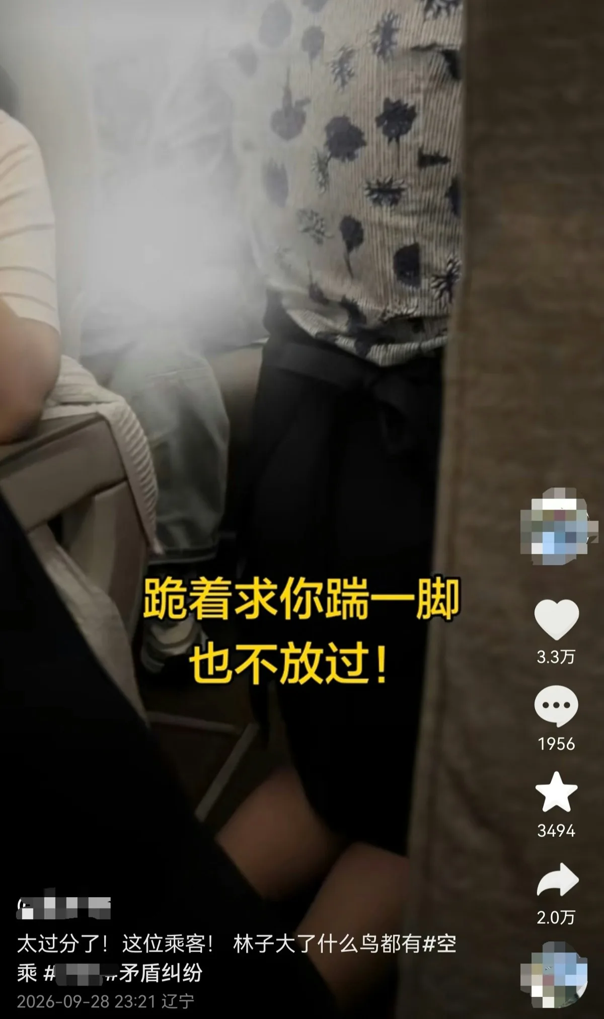 網傳東航空姐跪地道歉，乘客不滿還要「踹一腳」。（互聯網圖片）
