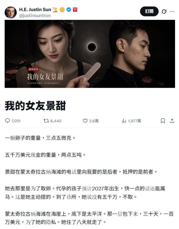 景甜身体私密曝光!币圈大佬「背上刺青太大洗不掉」为运动员纹的 1 ▲▼景甜遭曝身體私密!幣圈大佬「背上刺青太大洗不掉」。(圖/翻攝自微博)