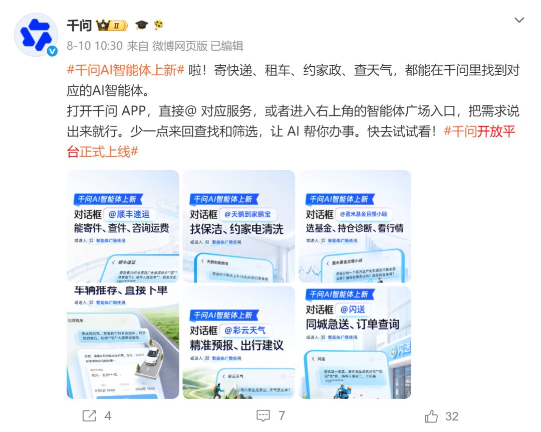 千问为什么还不向商家收费? 4 b66b6e4ae316d6ffa03a3db49fb129733927e507f0aebd218997924de8517e02 article