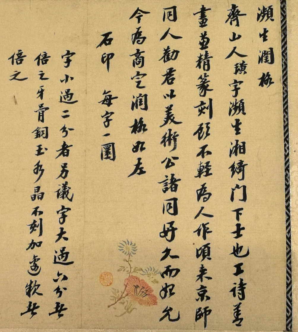 “一刀下去,决不回刀”:齐白石篆刻展在北京画院美术馆开幕 6 b697465393afa04f679e238bcf9d4913d09cfeead4edf5ad24012ca89aabe453 article