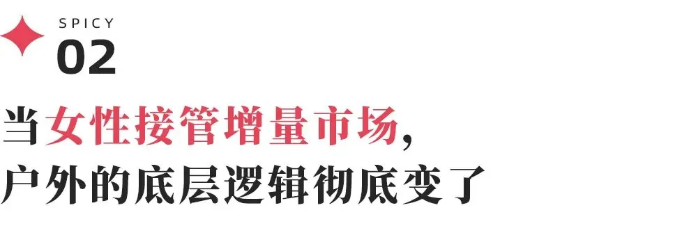 截至今年9月16起官宣,凯乐石、HOKA、萨洛蒙都在抢女明星 9 b7ce114a1ad1a56dffbcc8efcc79d6597bc3fba026b07493ba7dc5d6f6762f31 article