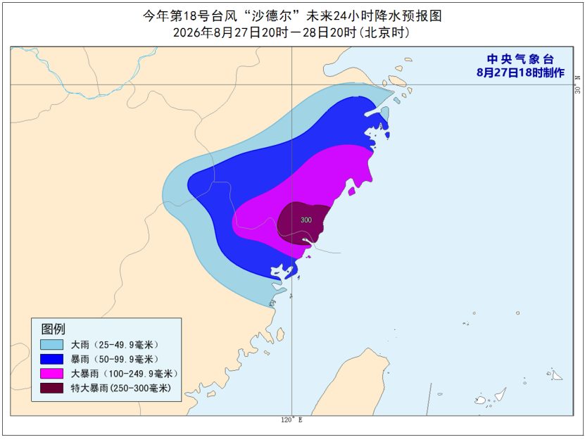 18号台风沙德尔加强为强台风 28日登陆浙闽沿海 2 b8abedfff32f36c266a8d362e02102469e33c0dd7a0d64346b3b770bc8c41d5b article