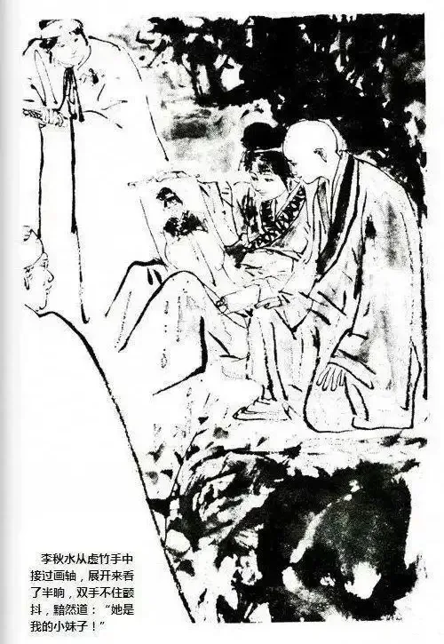 从传统评点看金庸|《天龙八部》篇:虚竹的故事怎么这么“奇”? 3 b9441f182b431db979b98fa9d1743410d73b377d21ab4a5eed5a926be0a9399b article