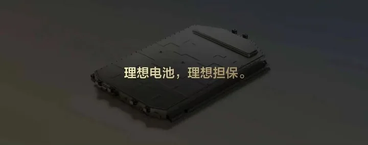 理想发布自研电池「连山」,自燃就赔一辆新车,理想 i6 首发搭载 5 b97ddf7208993c3c67e74307c88ca133bb4209e0c3a1b7573b247d9b05c51af7 article