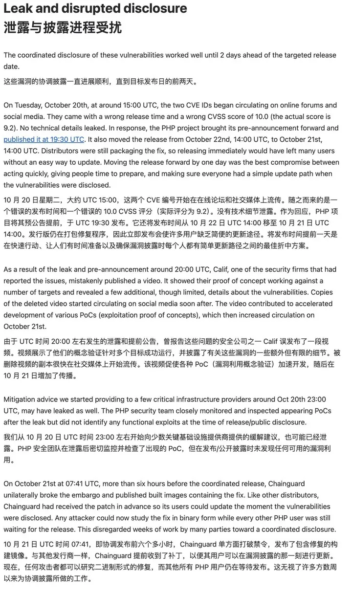 PHP爆雷引发全球紧急「拔网线」,别指望 AI 拯救互联网 6 b99abaa70830ba011d84a74b031a123da02e4974860f9fa28d3f597e55771ce4 article