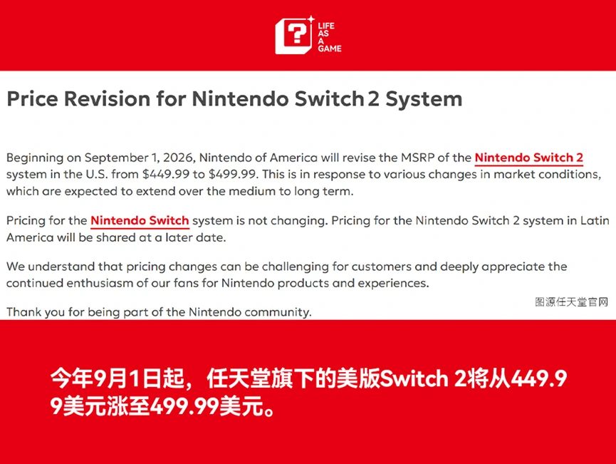 游戏主机进入“反降价周期”:任天堂、索尼、微软集体涨价 1 bb2fee3422f120c63f12989bb48007b57bc48621898a0ec543c95f23ee97a3cf article