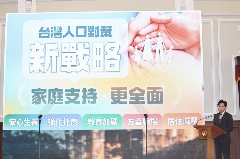 台湾照顾政策密集扩张 为何家庭仍找不到人手可用 1 總統府於5月27日舉行「台灣人口對策新戰略──家庭支持篇」國安高層會議會,會後一次公布18項措施,涵蓋生育、養育到教育。(攝影/ 吳家昇/中央社)