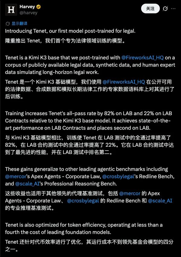 Cursor、Devin等美国AI产品被曝底层用中国Kimi模型训练 3 Image