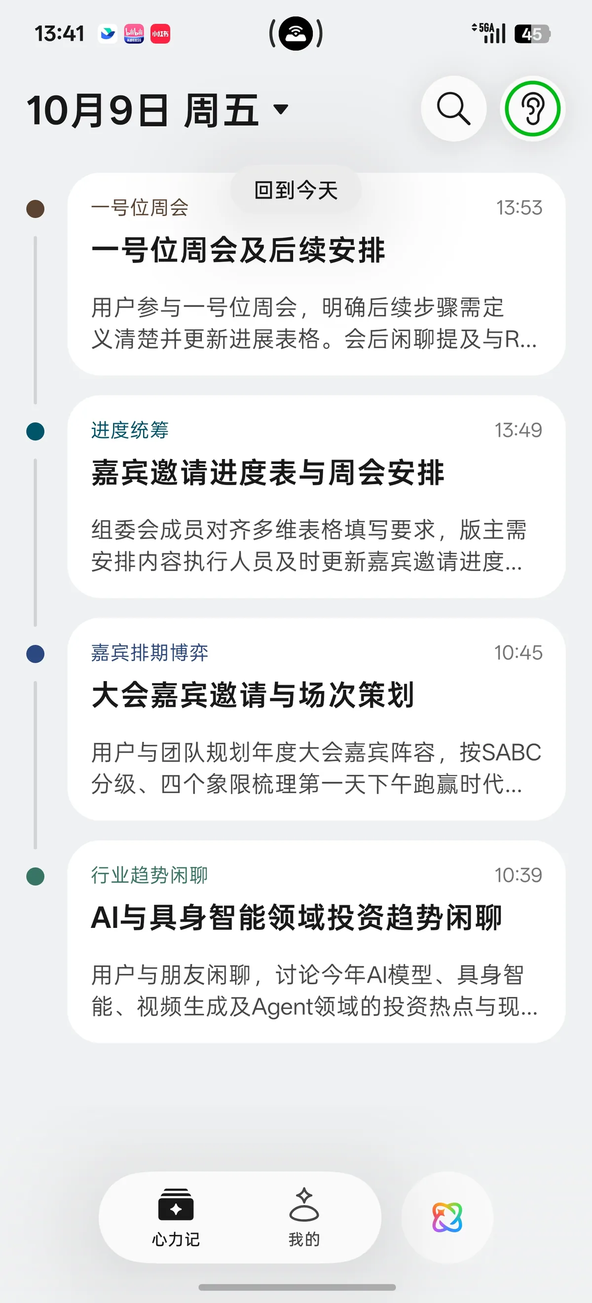 OPPO心力球试用:不用开机的录音纽扣 会后自动出摘要和待办 9 bc786b37c23dff1ea43c07cbc84af36e58c920318ba8de19eeea9e0e1cae9ea5 article
