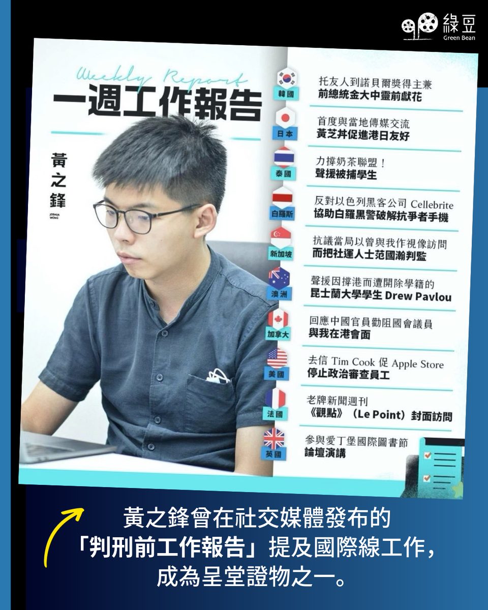 【黄之锋案】串谋勾结外国势力 黄之锋认罪 6 bc9d2eec868d52e196c57469b48349eadbc5cf37ff19c7183f4c49a9f40f7a31 article