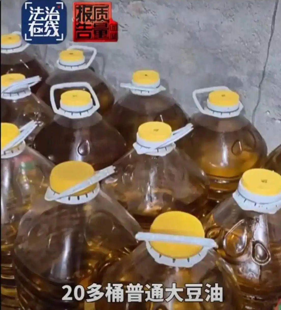 央视曝光“一口福”39元核桃油实为大豆油,半年卖了310万 2 bcbf311b295f9ad5e8811e1bf9967ccc1d64b754524c8d2a5db674164548d619 article