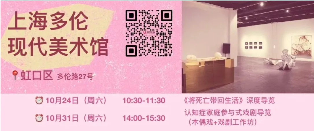 重阳节沪上16家博物馆近300组老少结伴看展 3 bdc33404bbedeb96c1f8f0c5187a5b442feb6441fa349949e09fb82a9444fce3 article