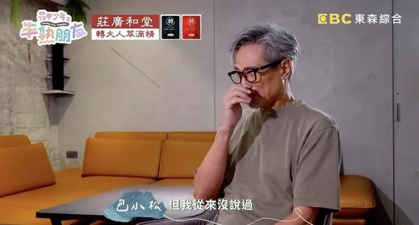 ▲▼包家三兄弟相擁 。（圖／翻攝自YouTube／花甲少年之半熟朋友）
