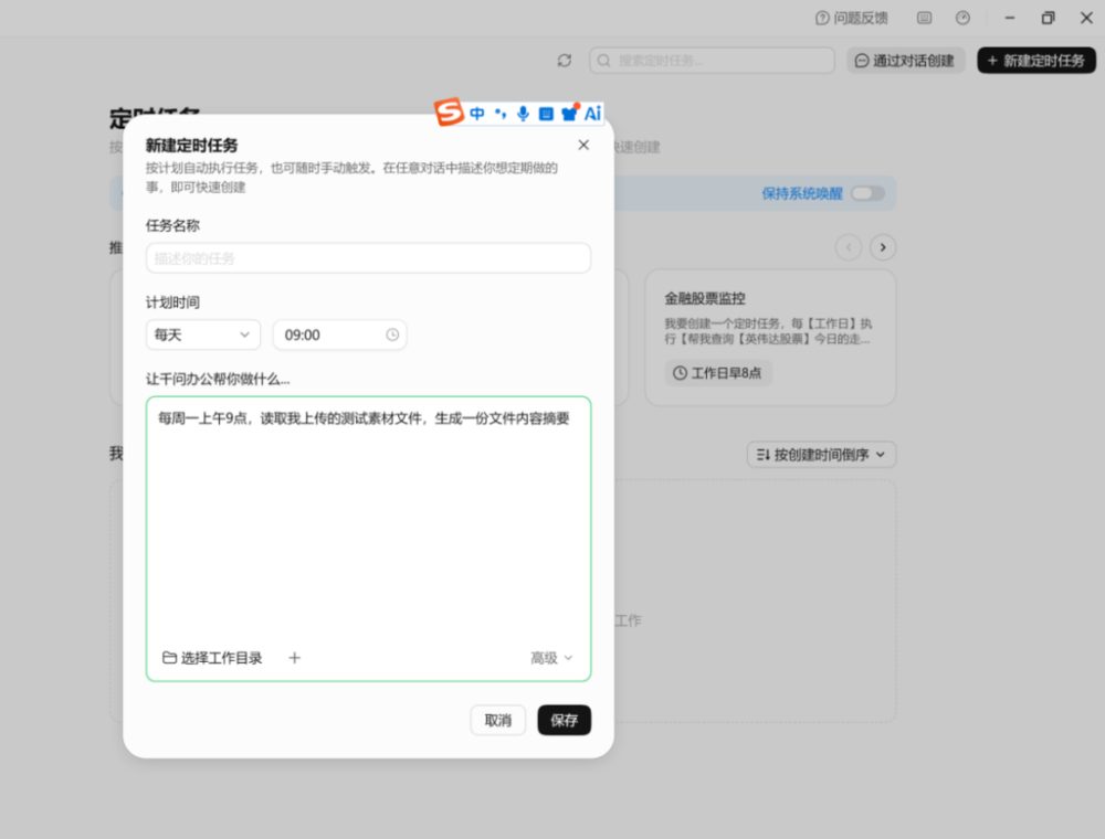 千问办公公测体验:AI数据分析准确但工作流联动缺失 4 be85b66a26118d61c31fb6ce258541e655fd9514ed1cfa76930e29447f3673f8 article