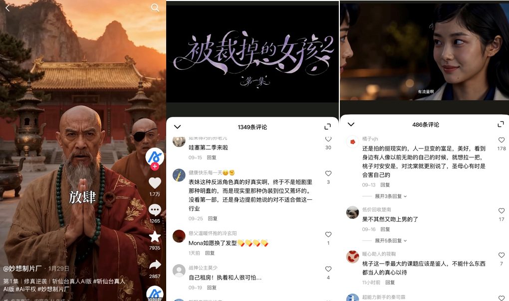 AI漫剧冲击横店 演员直呼无戏可拍 3 c0835f30102628c16a19fb41f432d303dad7bfb90a79c64d8902c31839449351 article