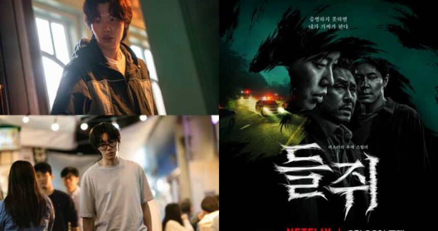 《鼠惑》柳俊烈一人分饰两角 真假本尊夺命身分战 1 (圖/取自 netflixkr IG)