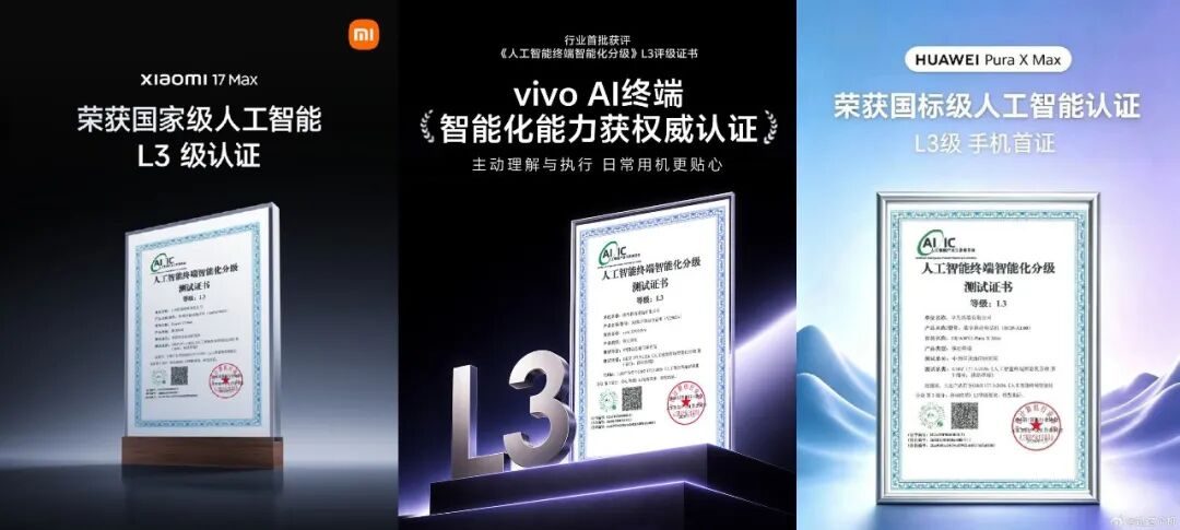 AI Agent 手机下半场,「国标」L3 只是起点 2 图片