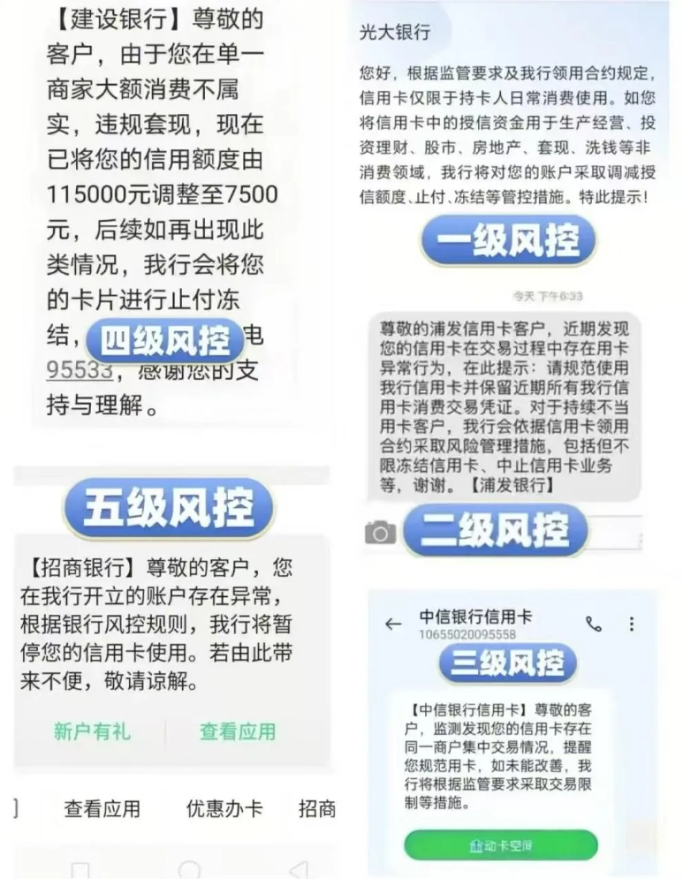 从刷卡到扫码,个人何以变身 “多商户” 非法套现?丨金融乱象观察⑥ 1 c16ef81a08d8b8f2fec9d4d6a45628cc05ef3cb1261dfc31aa5ba86a010cbf94 article