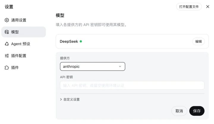 首发体验 | DeepSeek Harness 来了,它不想做下一个Codex 9 c1af93e8471ac14ffdff8f9108199ccde472df6b59599b35d265b775fd2f3992 article