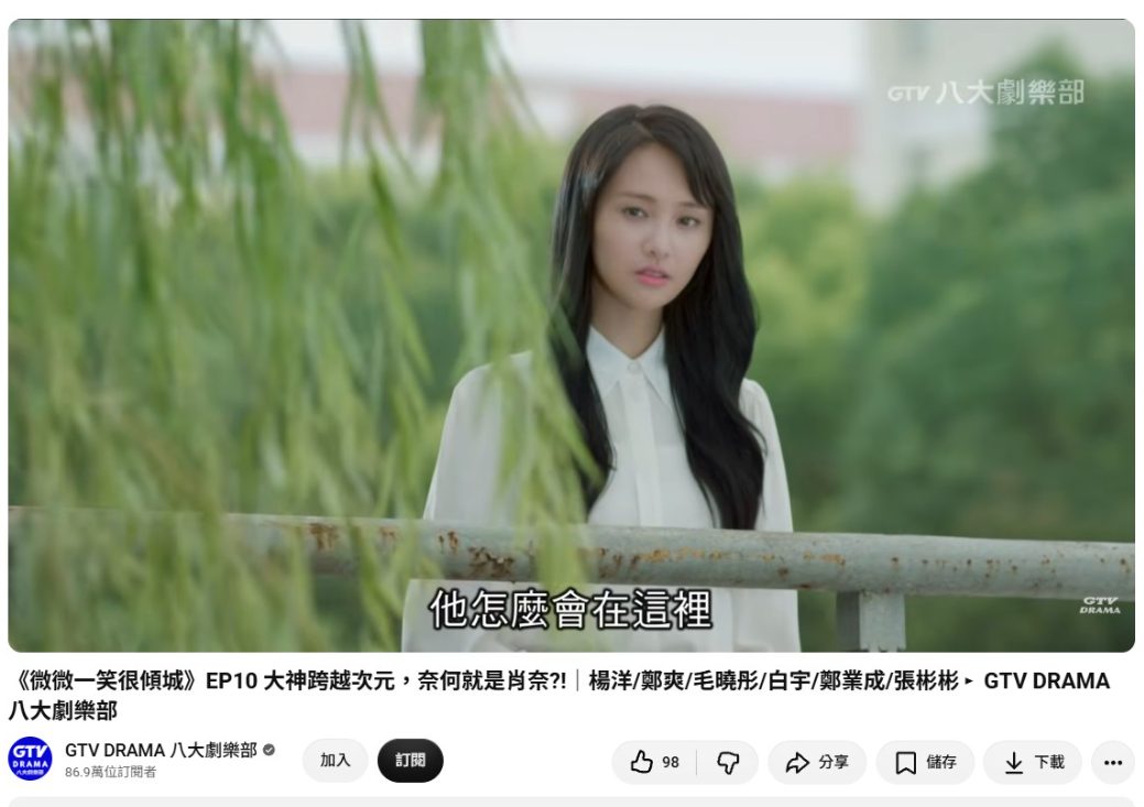 郑爽戏份AI换脸王朱悦 《微微一笑很倾城》改名重上架引两极反应 4 ▲▼《微微一笑很傾城》AI換臉鄭爽!女主角變成王朱悅。(圖/翻攝自微博)