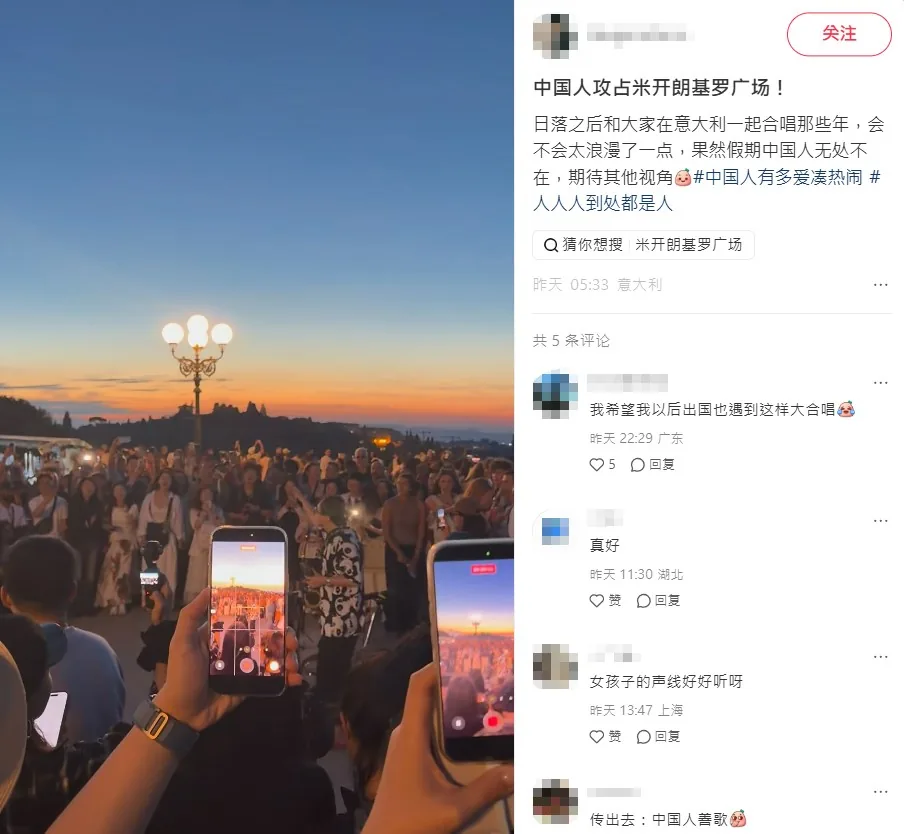 網民稱中國人佔領了米開朗基羅廣場。（小紅書）
